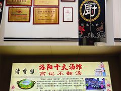 -高记清香园绝味不翻汤