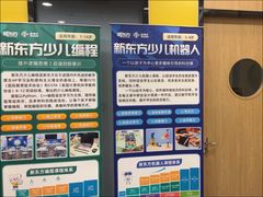 -新东方素质(金源校区)