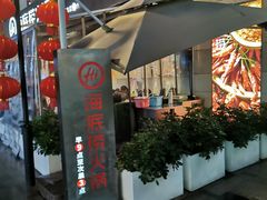 -海底捞火锅(漕宝路店)