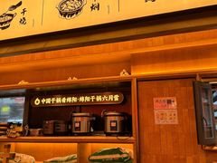 -六月雪干锅(绵阳凯德广场店)
