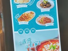 -有家酸菜鱼(苏州绿宝广场店)