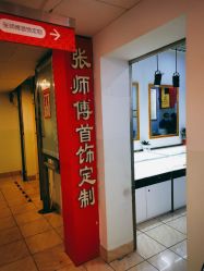 -张师傅首饰加工修理(西单华威潮铺街店)