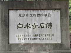 -白水寺森林公园