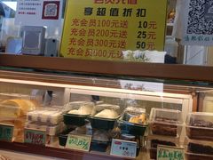 -包满意面包糕点(东坝店)