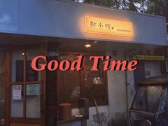 -猫爷的腔调·黔小馆(交大医学住宅区店)