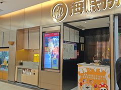 -海底捞火锅(振华商厦店)