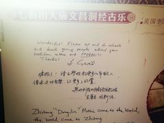 -七曲山风景区