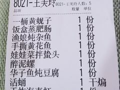 -渔娘渔家丹东海鲜(东直门店)