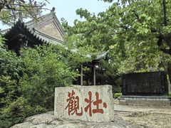 -云龙山