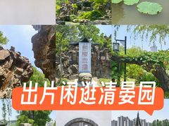 -清晏园