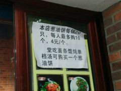 -广慈小吃铺沪味佳饭堂