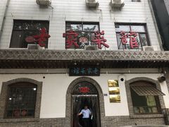 -老家菜馆(正定店)