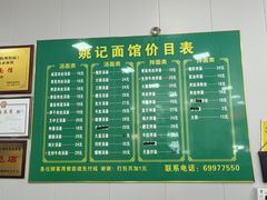 -姚记面馆(瑶琳路店)