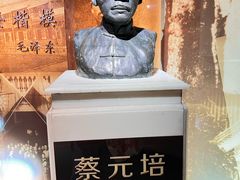 -上海蔡元培故居陈列馆