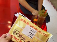 -港究茶·冠军丝袜奶茶(皇庭广场店)