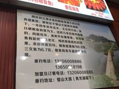 -颜氏双江清水鱼一养身火锅(磁器口店)