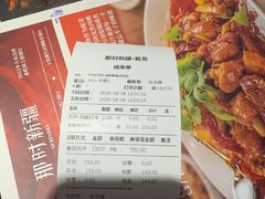 -那时新疆·若羌(经纬汇店)