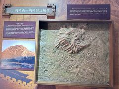 -鸡鸣驿城
