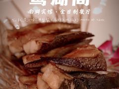 -南湖宾馆·鸳湖阁全日制餐厅