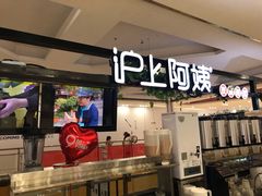 -沪上阿姨鲜果茶(世纪金源店)