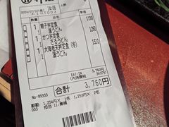 -杵屋(京都ポルタ店)
