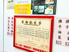 -麦文记面家(佐敦店)