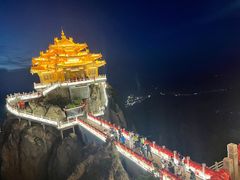 -老君山风景名胜区