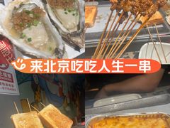 -管氏翅吧(广渠门店)