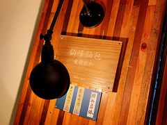 -仙峰天然面包(迎宾路店)