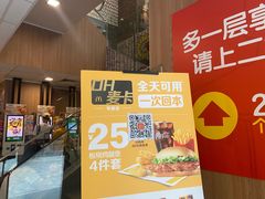 -麦当劳(宝山大厦店)