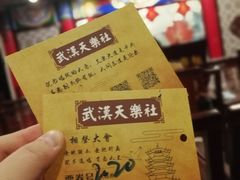 -武汉天乐社武宫剧场