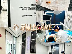 -牙博士口腔品牌连锁(杨浦店)