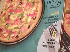 -必胜客(新中纬店)