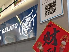 -CORNER CONE GELATO酷矿手作霜淇淋(南头古城店)