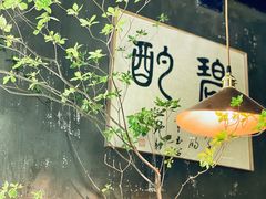 -BIJOU coffee&cocktail(龙岗万科广场店)