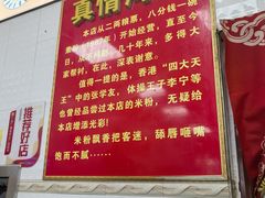 -试试看桂林米粉
