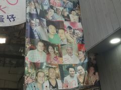 -利强记北角鸡蛋仔(弥敦道店 )