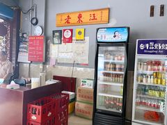-老东江米粉