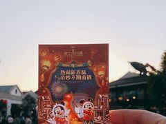 -迪士尼小镇