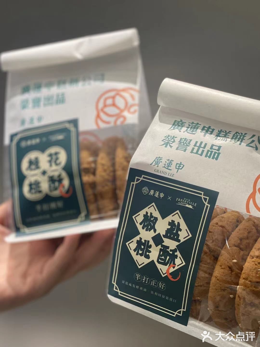 这绝对是我在南京吃过最好吃的桃酥饼 