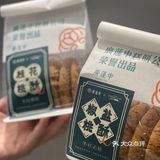 这绝对是我在南京吃过最好吃的桃酥饼 