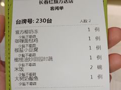 -大树餐厅(红旗街万达店)