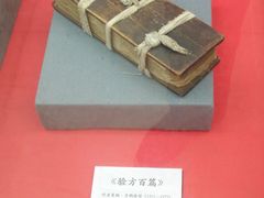 -北京中医药大学-中医药博物馆