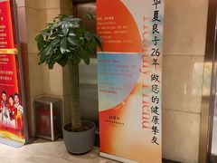 -华夏良子·足道SPA艾灸(方庄一店)