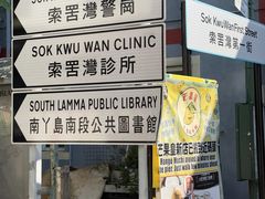 -南丫岛