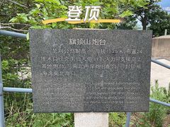 -刘公岛风景名胜区索道站-售票处