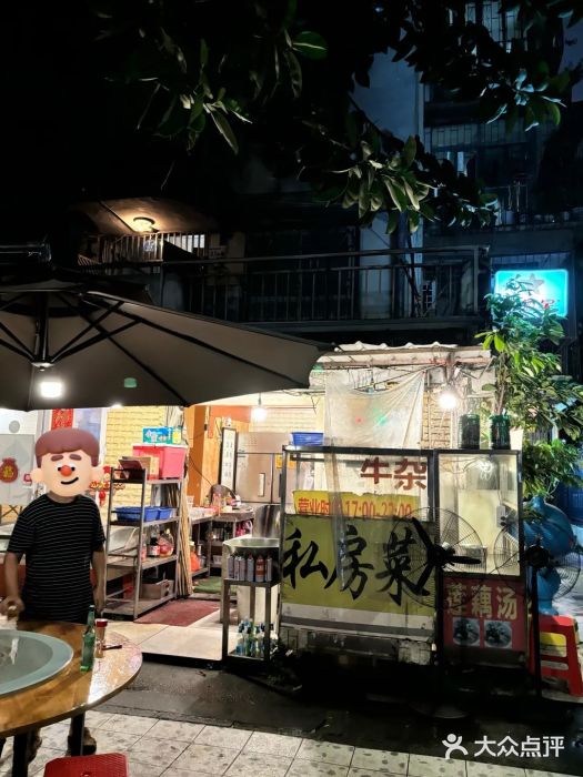 牛杂大叔(园岭总店)图片