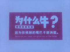 门面-为什么牛潮汕牛肉火锅(万胜广场店)