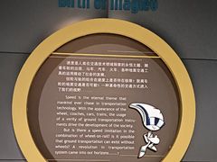-磁浮交通科技馆