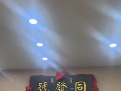 -同发号饭庄(复兴路店)